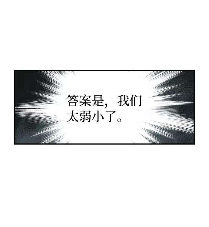 死灵法师：亡灵支配者第5话 人文社会科学馆的怪兽BOSS（2）