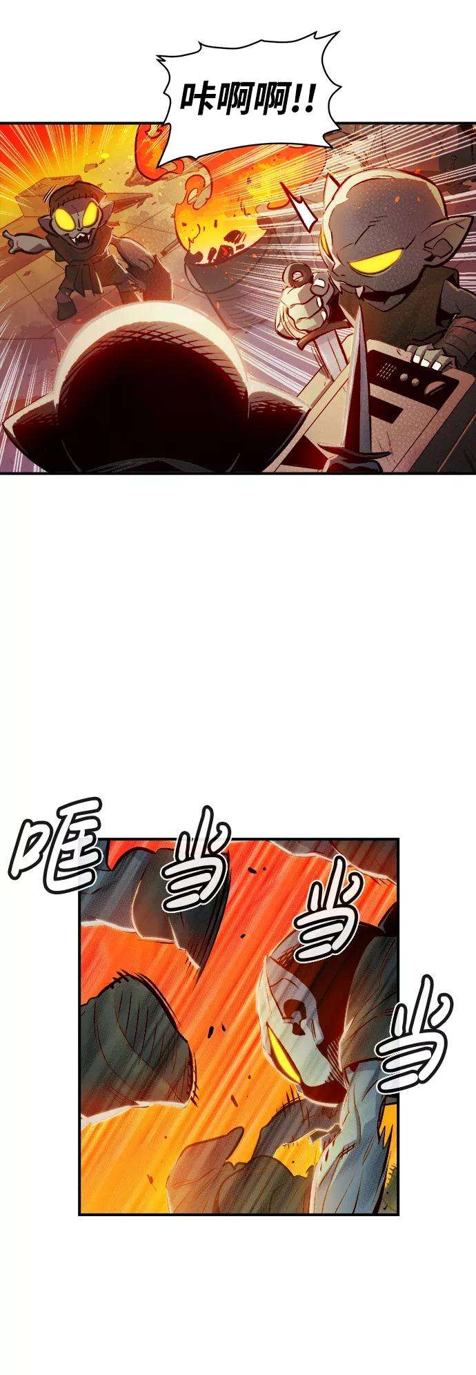 死灵法师：亡灵支配者第5话 人文社会科学馆的怪兽BOSS（2）