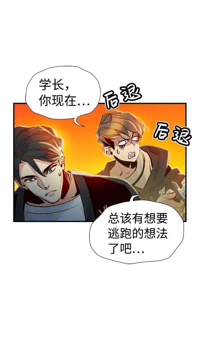 死灵法师：亡灵支配者第5话 人文社会科学馆的怪兽BOSS（2）