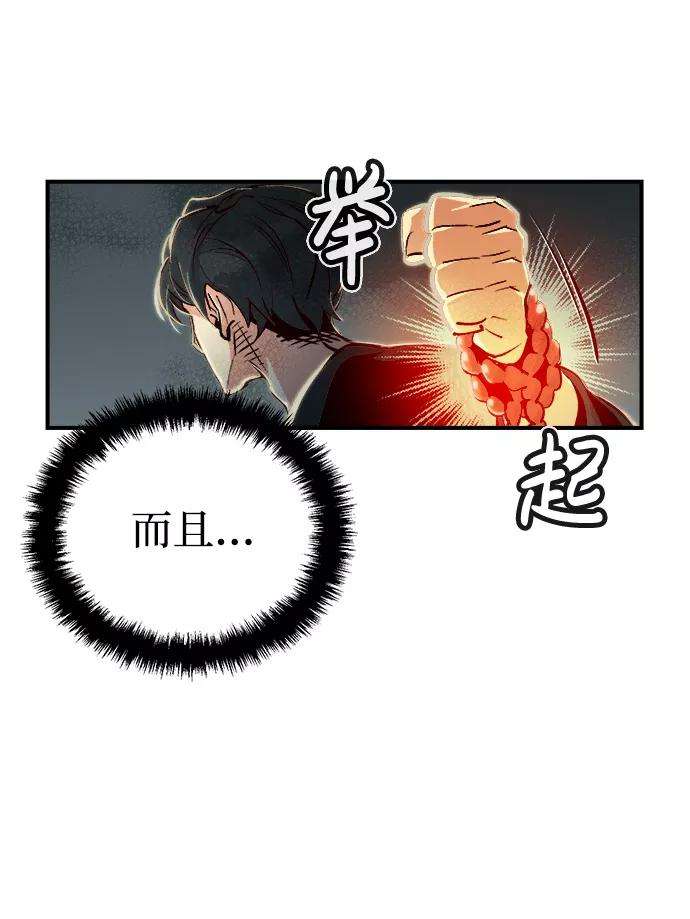 死灵法师：亡灵支配者第5话 人文社会科学馆的怪兽BOSS（2）