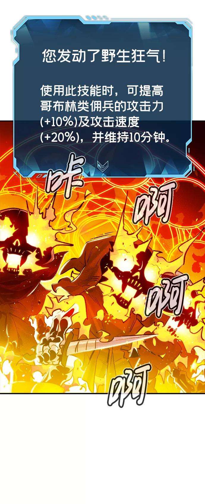 死灵法师：亡灵支配者第5话 人文社会科学馆的怪兽BOSS（2）