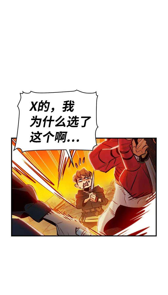 死灵法师：亡灵支配者第5话 人文社会科学馆的怪兽BOSS（2）