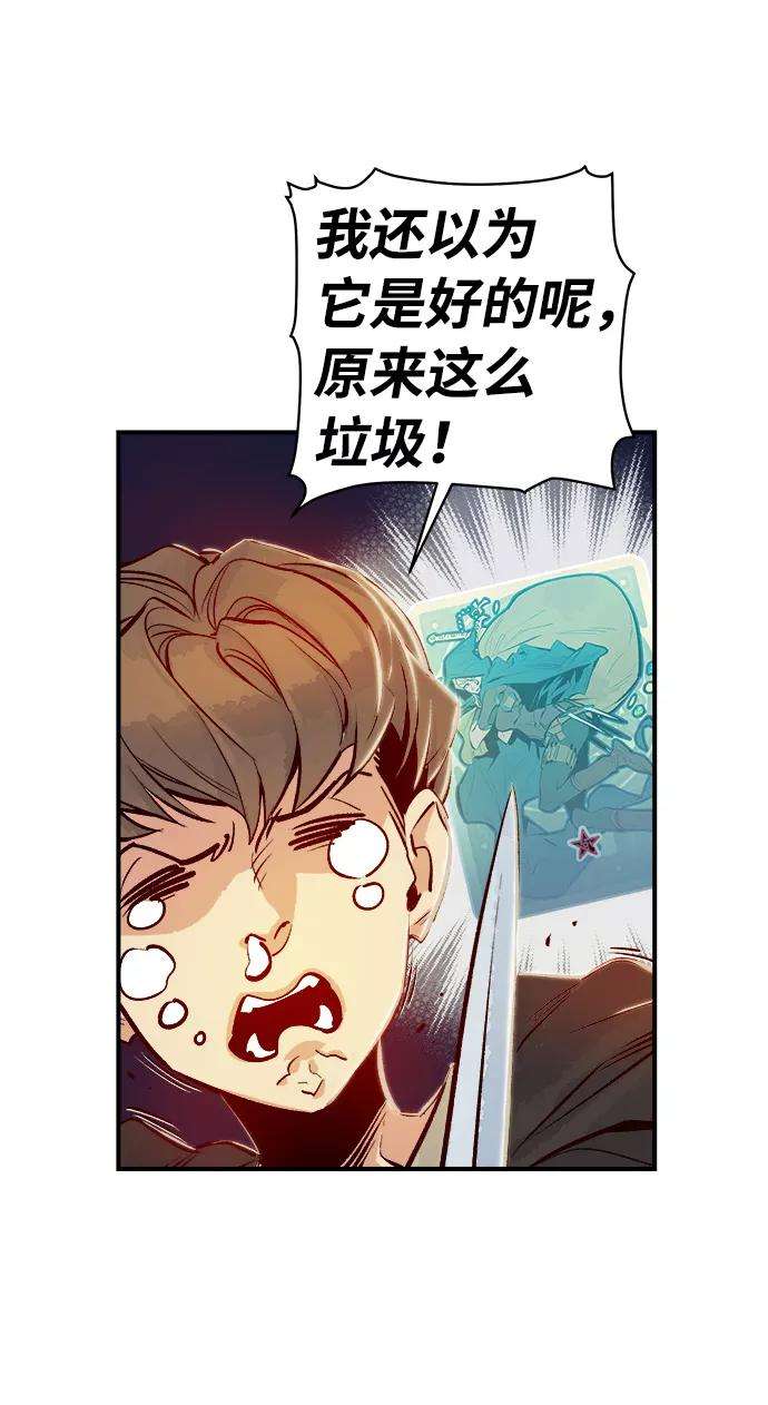 死灵法师：亡灵支配者第5话 人文社会科学馆的怪兽BOSS（2）