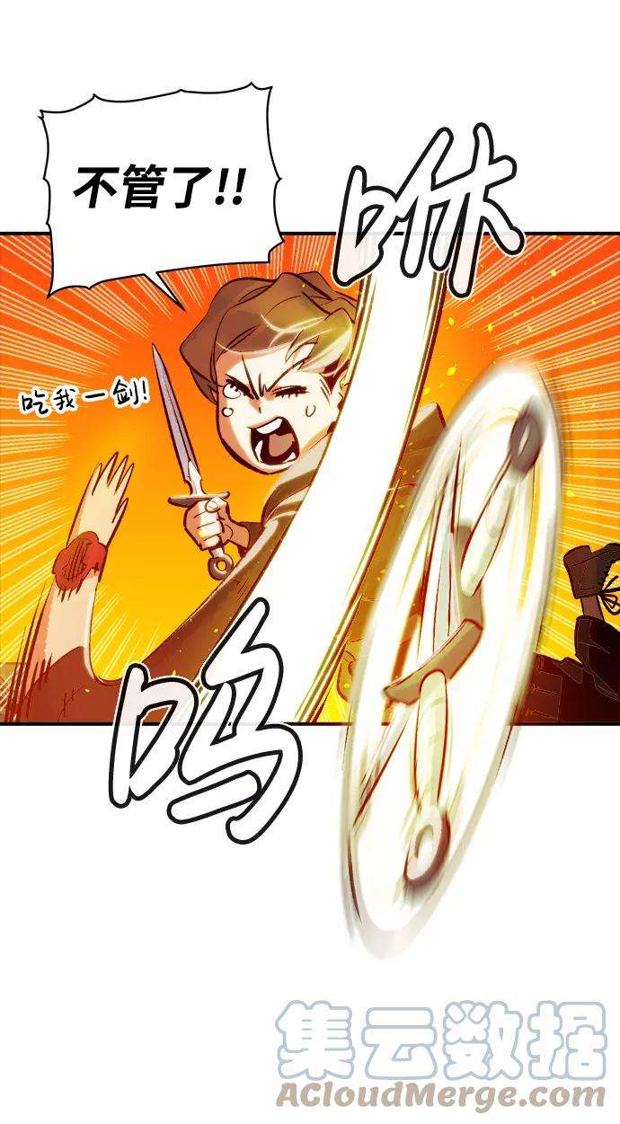 死灵法师：亡灵支配者第5话 人文社会科学馆的怪兽BOSS（2）
