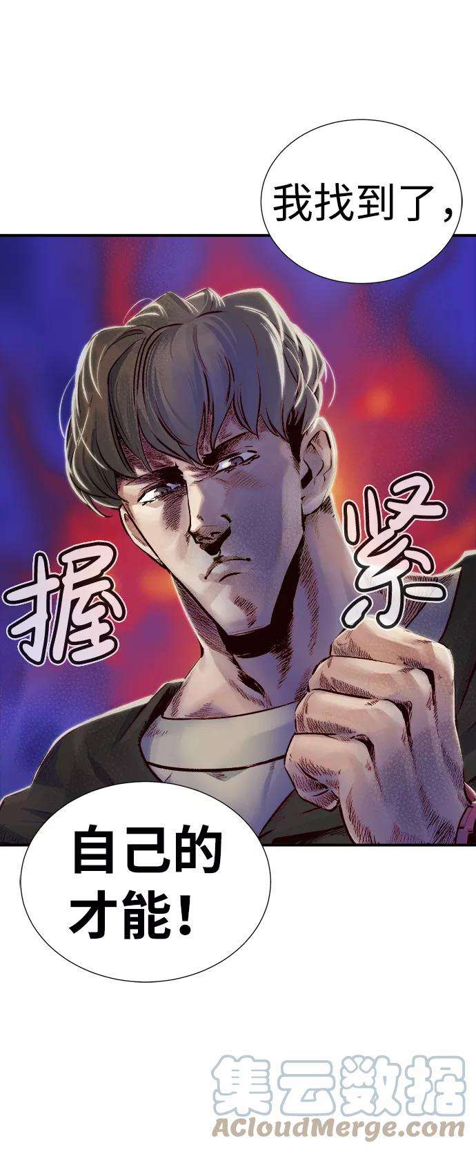 死灵法师：亡灵支配者第5话 人文社会科学馆的怪兽BOSS（2）