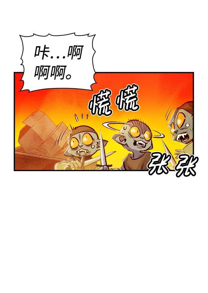 死灵法师：亡灵支配者第5话 人文社会科学馆的怪兽BOSS（2）
