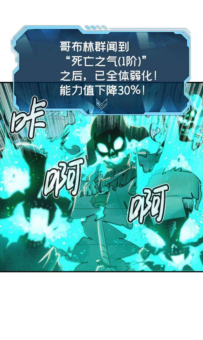 死灵法师：亡灵支配者第5话 人文社会科学馆的怪兽BOSS（2）