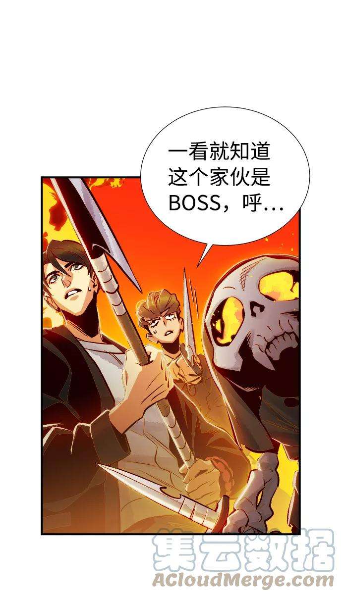 死灵法师：亡灵支配者第5话 人文社会科学馆的怪兽BOSS（2）
