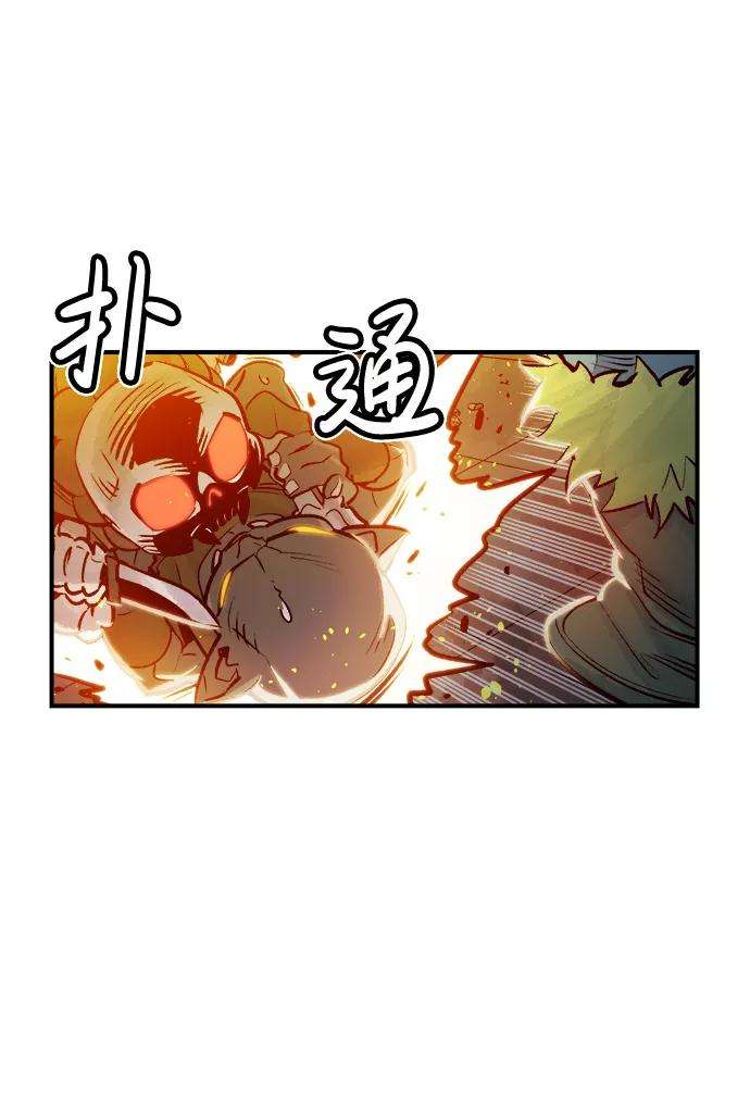 死灵法师：亡灵支配者第5话 人文社会科学馆的怪兽BOSS（2）