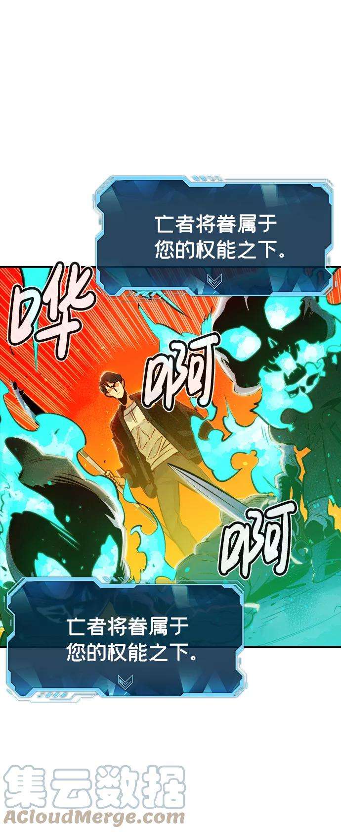 死灵法师：亡灵支配者第5话 人文社会科学馆的怪兽BOSS（2）