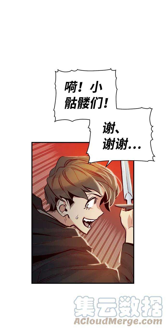 死灵法师：亡灵支配者第5话 人文社会科学馆的怪兽BOSS（2）