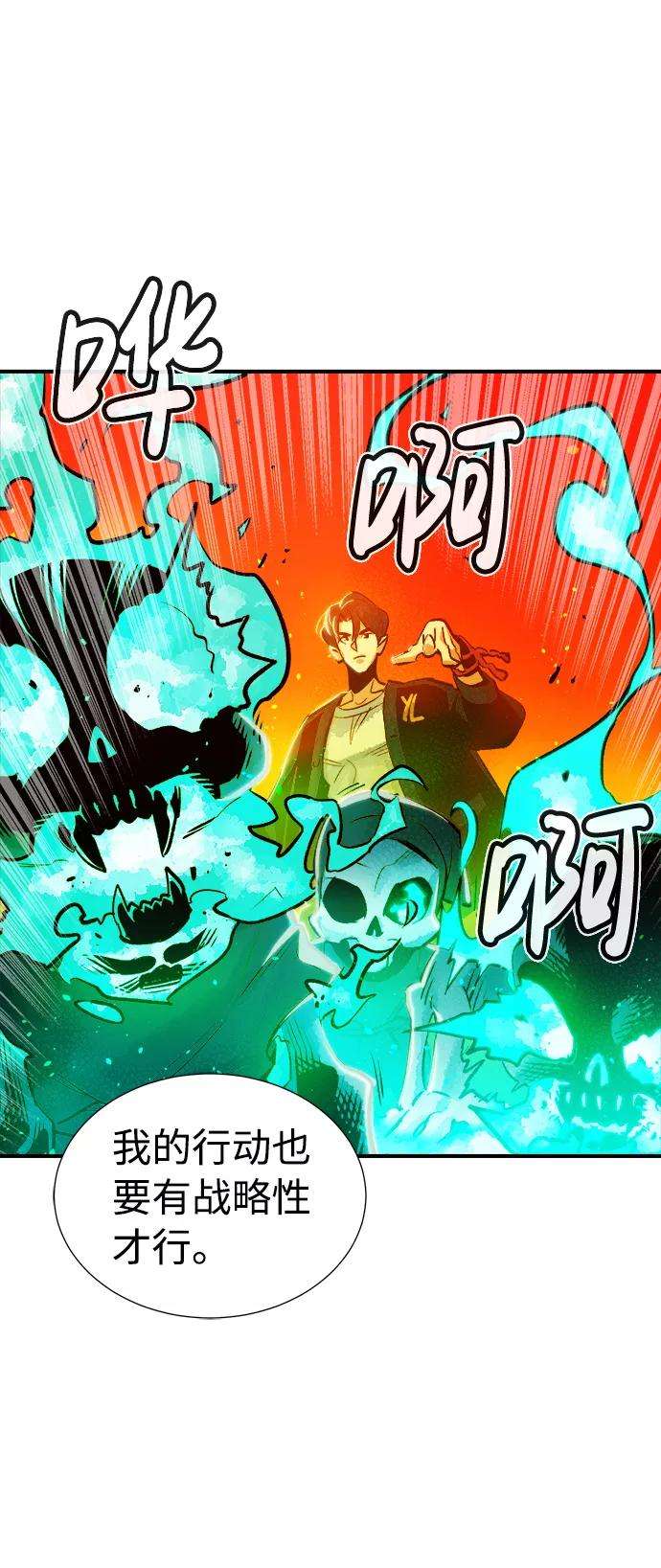 死灵法师：亡灵支配者第5话 人文社会科学馆的怪兽BOSS（2）