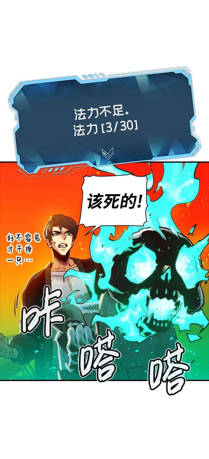 死灵法师：亡灵支配者第5话 人文社会科学馆的怪兽BOSS（2）