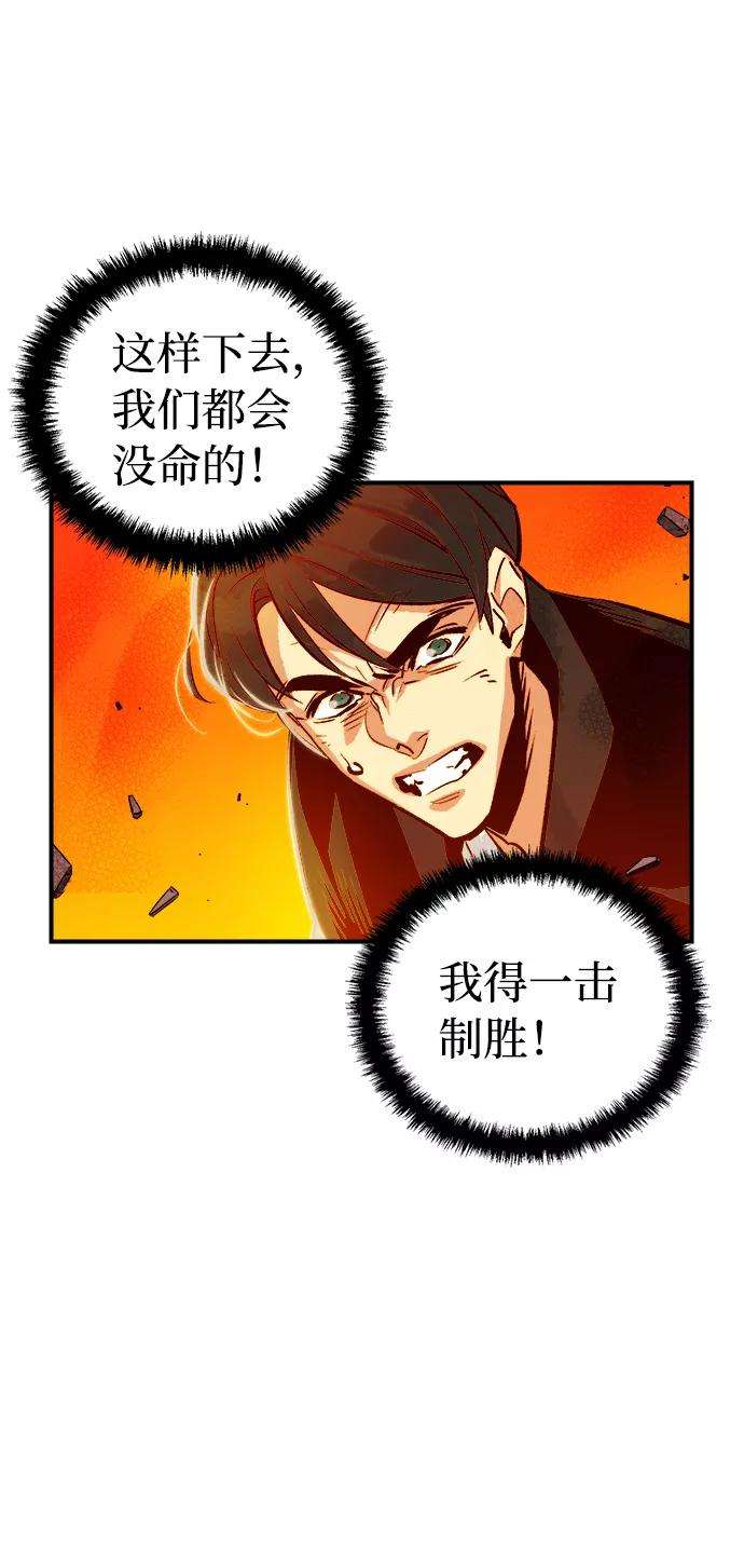 死灵法师：亡灵支配者第5话 人文社会科学馆的怪兽BOSS（2）