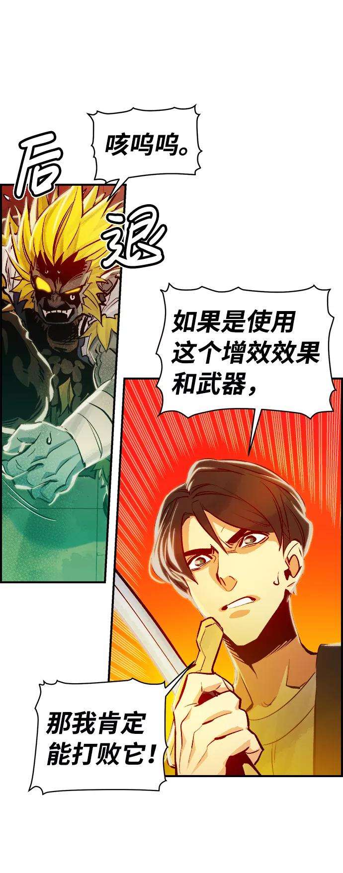 死灵法师：亡灵支配者第6话 人文社会科学馆的怪兽BOSS（3）