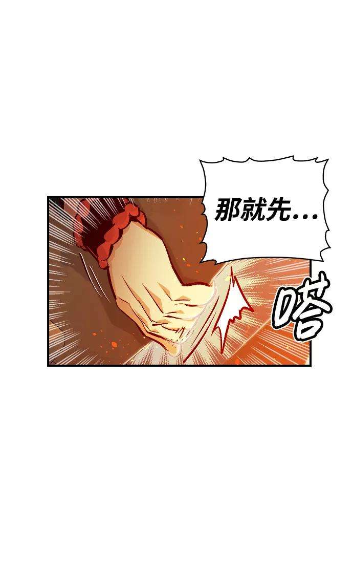 死灵法师：亡灵支配者第6话 人文社会科学馆的怪兽BOSS（3）