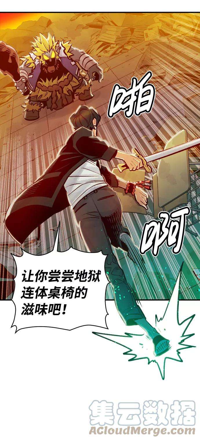 死灵法师：亡灵支配者第6话 人文社会科学馆的怪兽BOSS（3）