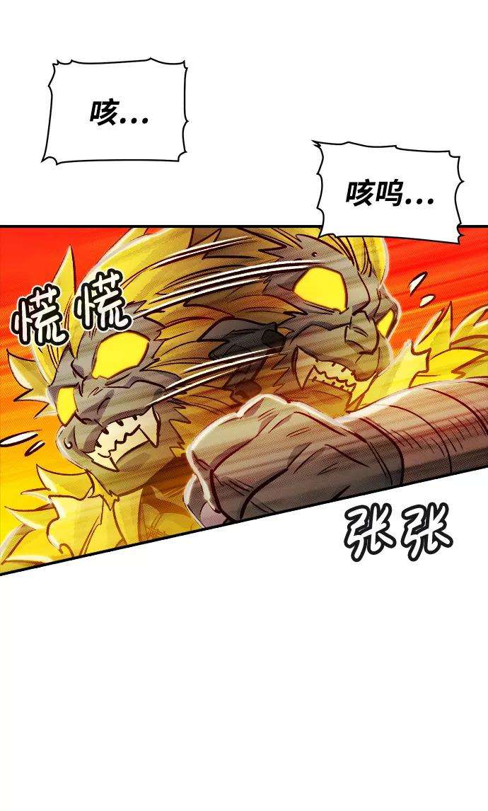 死灵法师：亡灵支配者第6话 人文社会科学馆的怪兽BOSS（3）