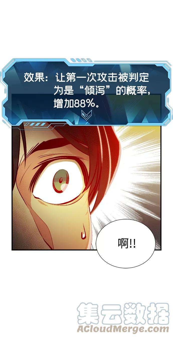 死灵法师：亡灵支配者第6话 人文社会科学馆的怪兽BOSS（3）