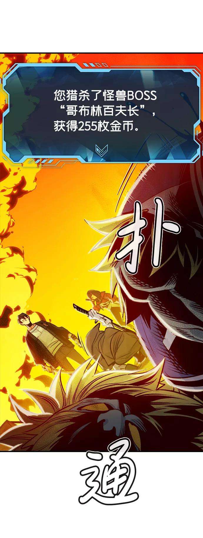 死灵法师：亡灵支配者第6话 人文社会科学馆的怪兽BOSS（3）
