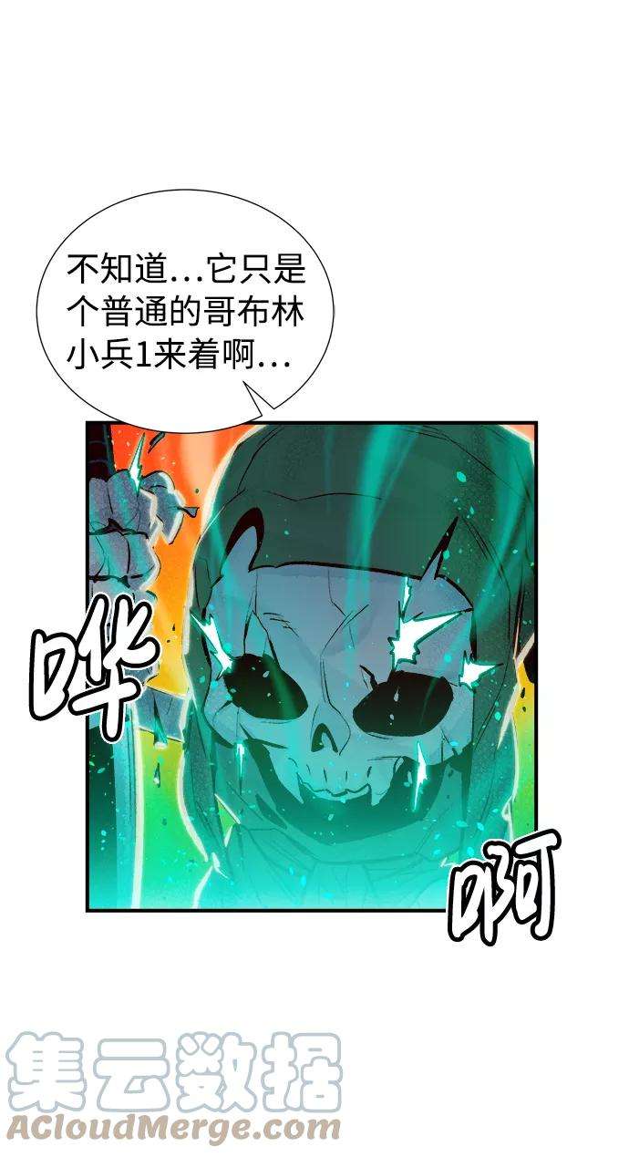 死灵法师：亡灵支配者第6话 人文社会科学馆的怪兽BOSS（3）