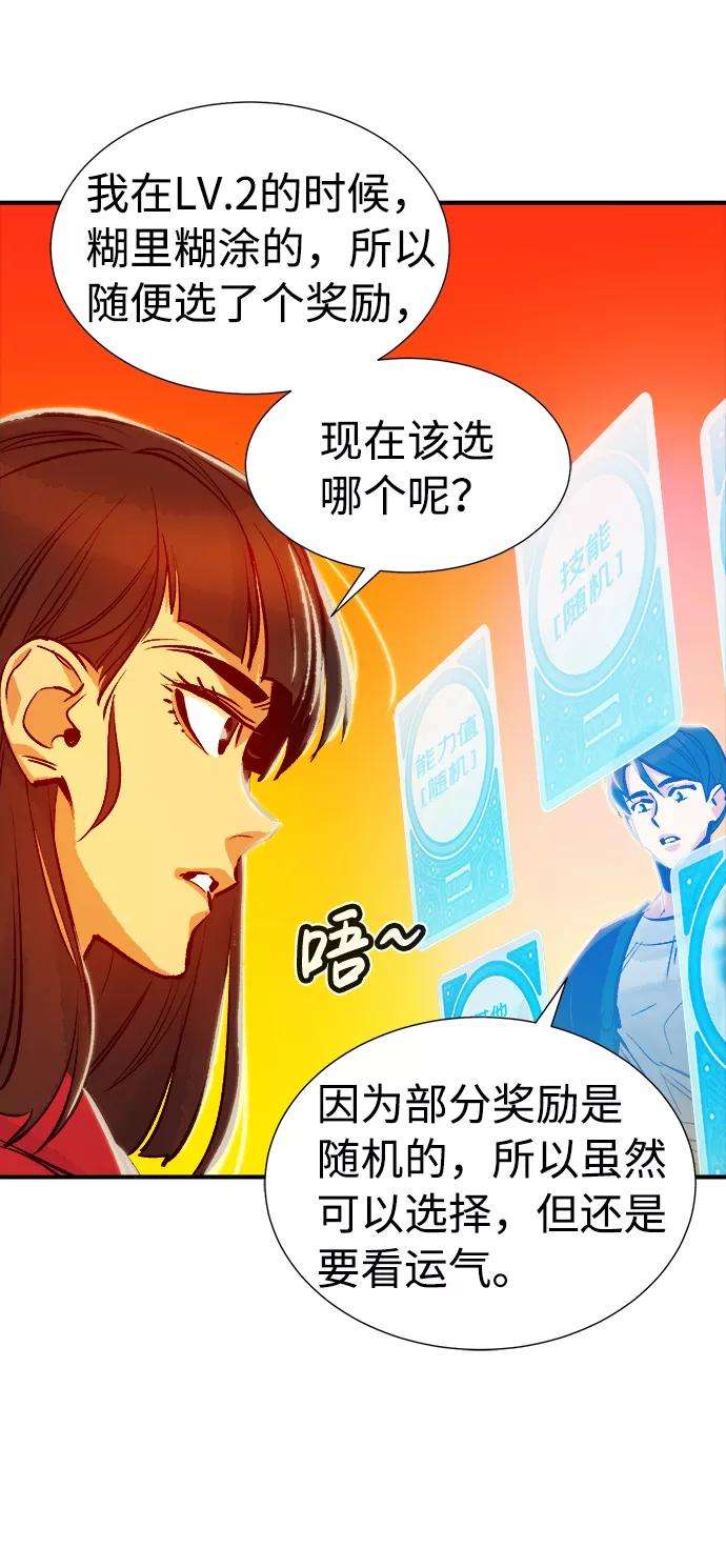 死灵法师：亡灵支配者第6话 人文社会科学馆的怪兽BOSS（3）