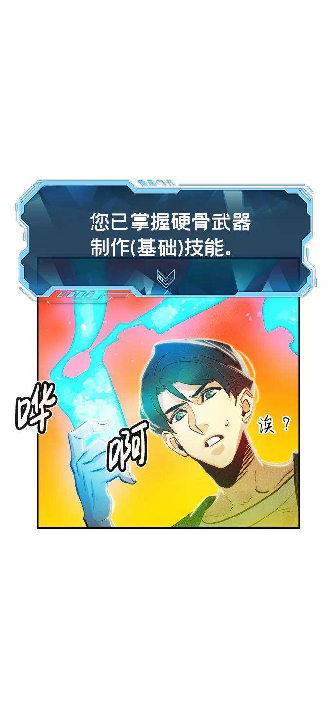 死灵法师：亡灵支配者第6话 人文社会科学馆的怪兽BOSS（3）