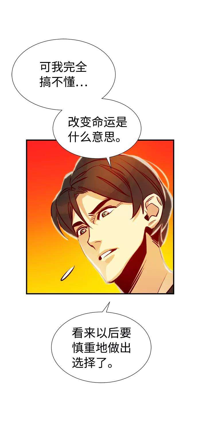 死灵法师：亡灵支配者第6话 人文社会科学馆的怪兽BOSS（3）