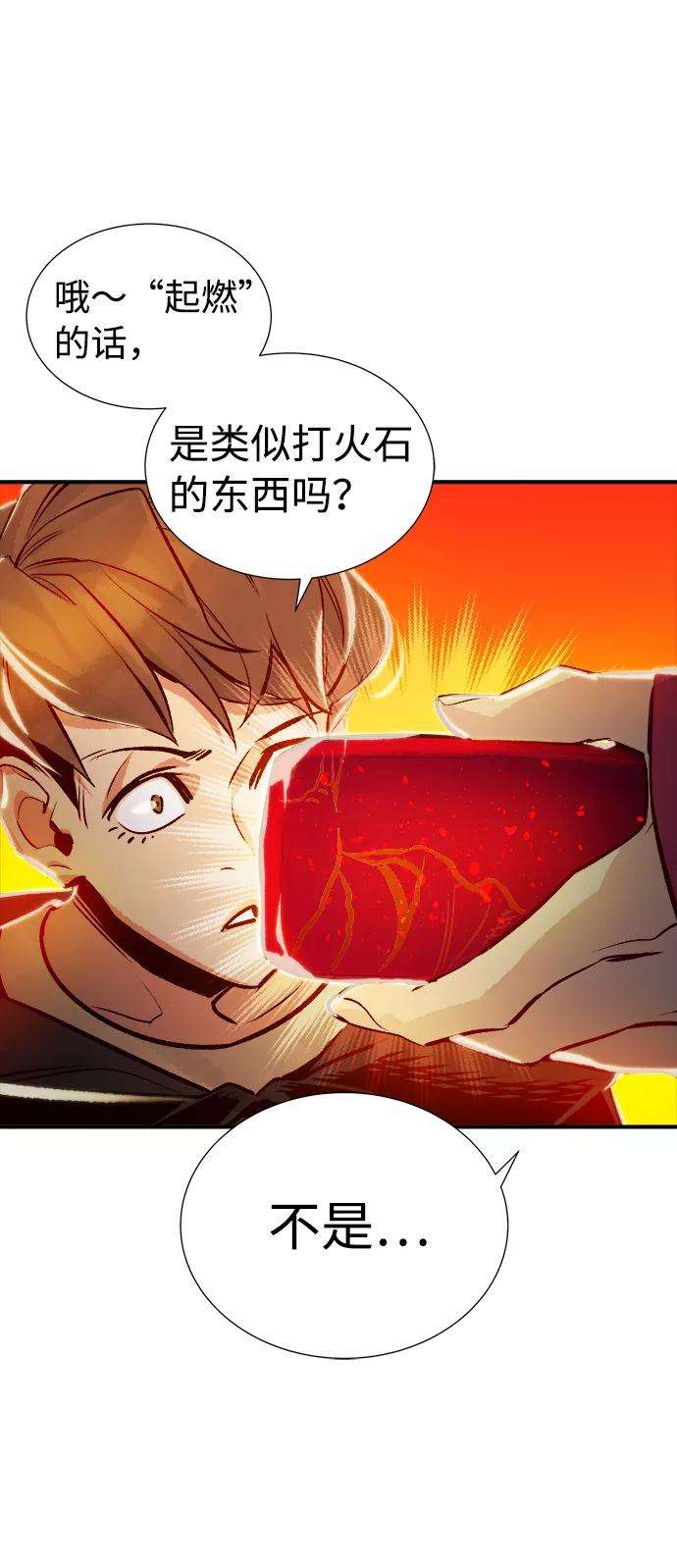 死灵法师：亡灵支配者第6话 人文社会科学馆的怪兽BOSS（3）