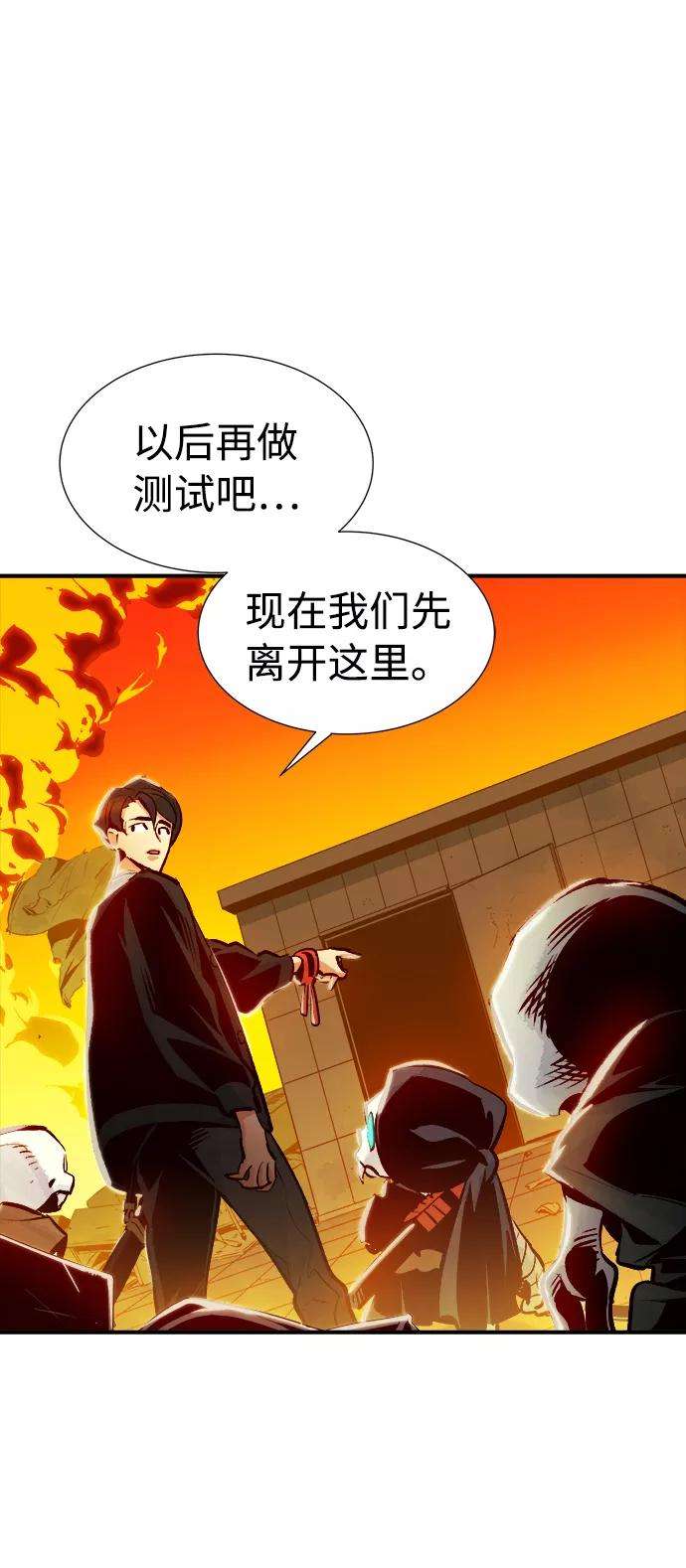 死灵法师：亡灵支配者第6话 人文社会科学馆的怪兽BOSS（3）