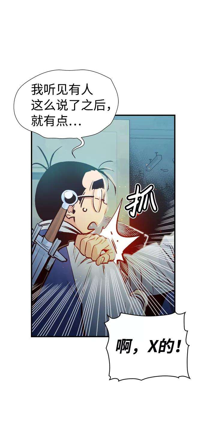 死灵法师：亡灵支配者第6话 人文社会科学馆的怪兽BOSS（3）