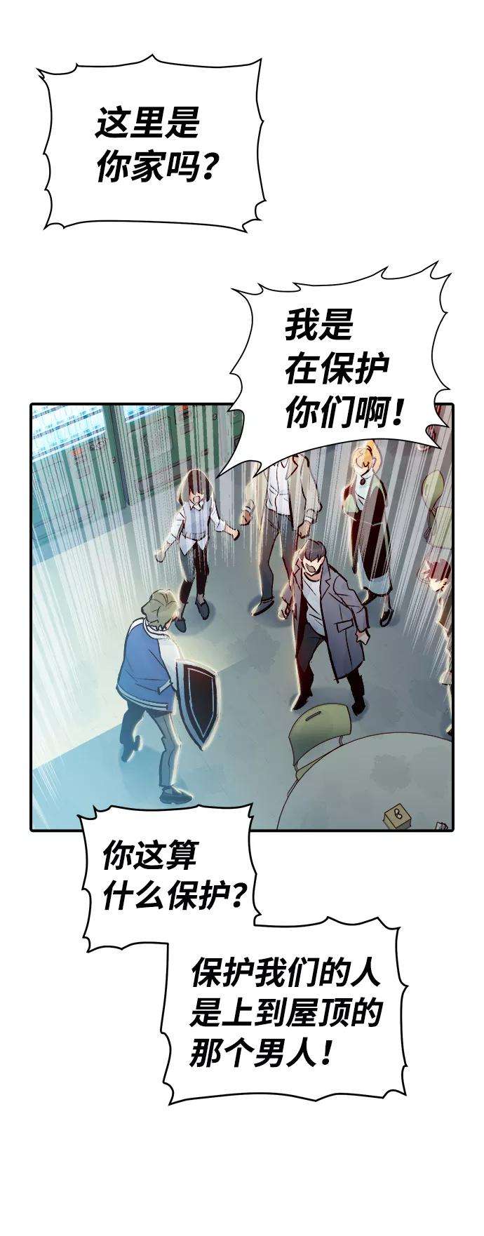死灵法师：亡灵支配者第6话 人文社会科学馆的怪兽BOSS（3）