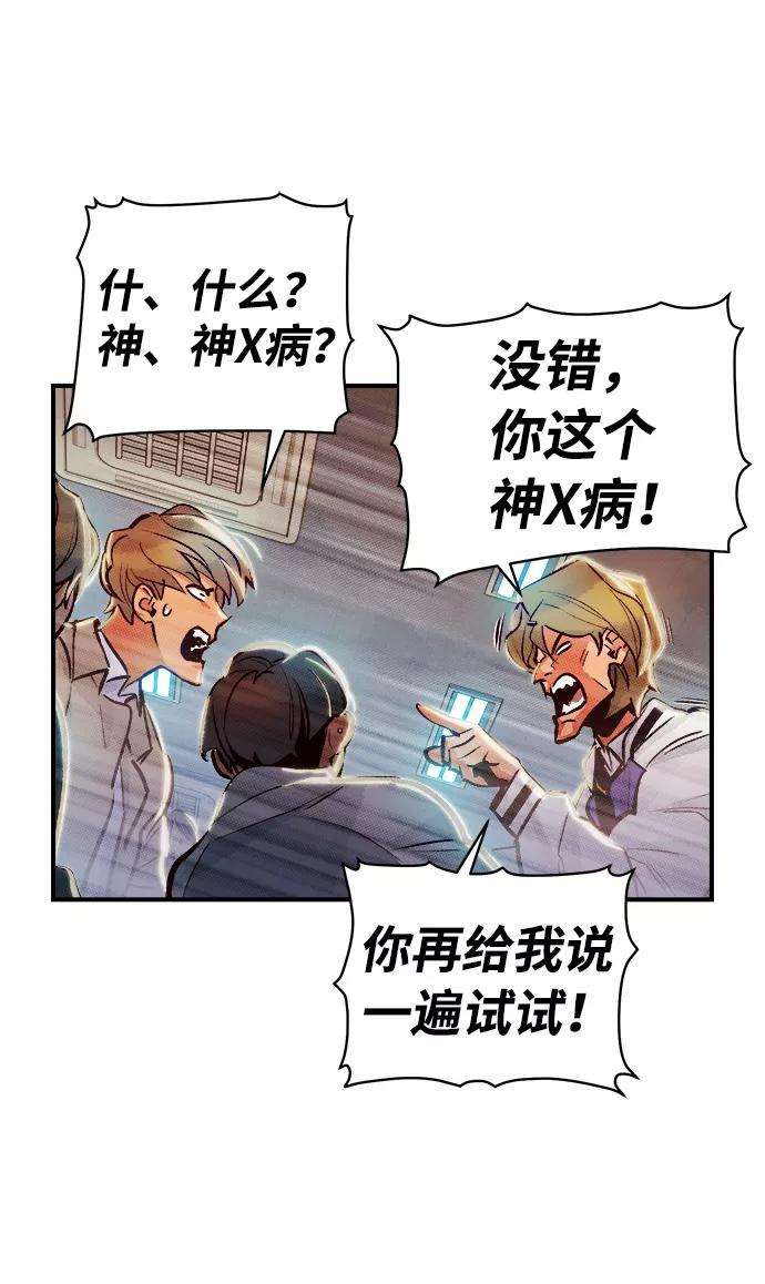 死灵法师：亡灵支配者第6话 人文社会科学馆的怪兽BOSS（3）
