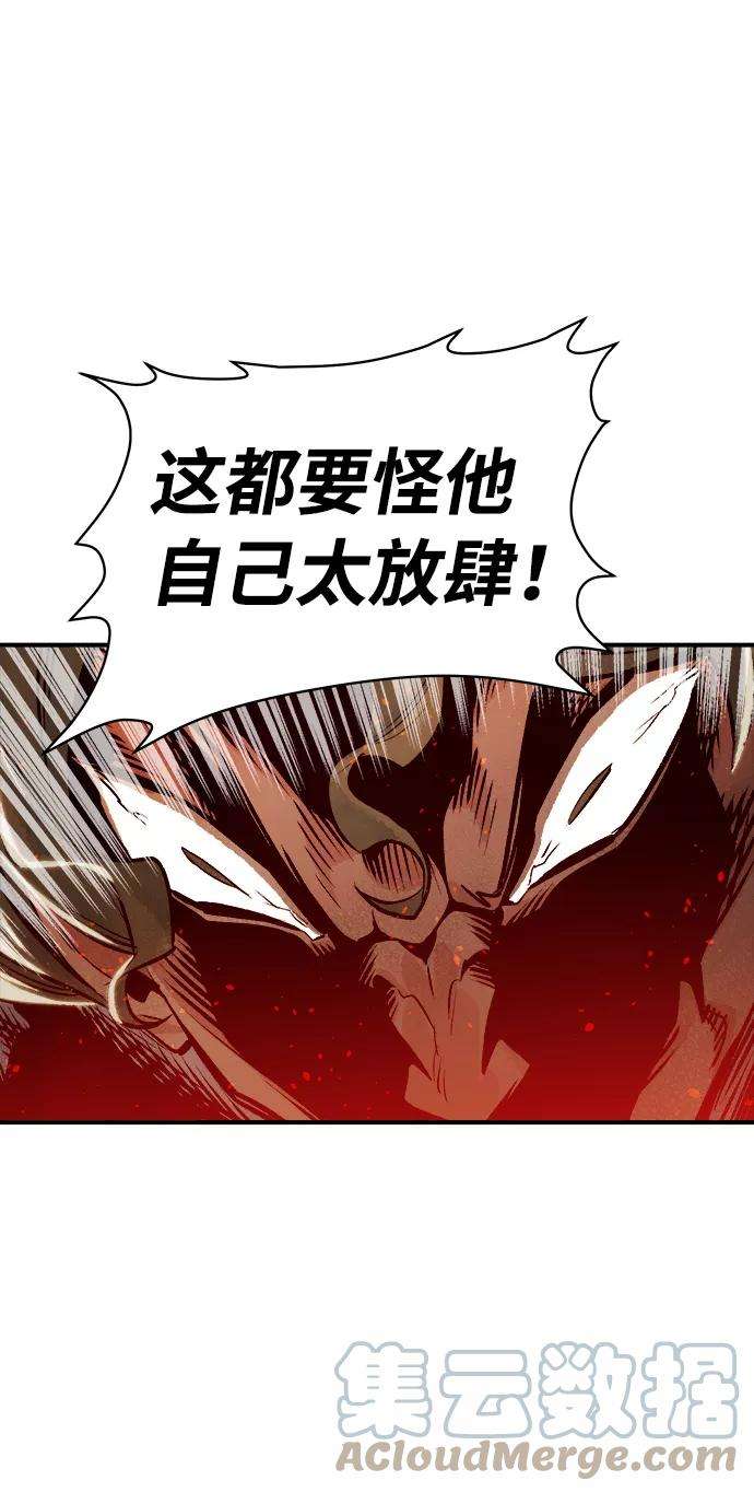 死灵法师：亡灵支配者第6话 人文社会科学馆的怪兽BOSS（3）