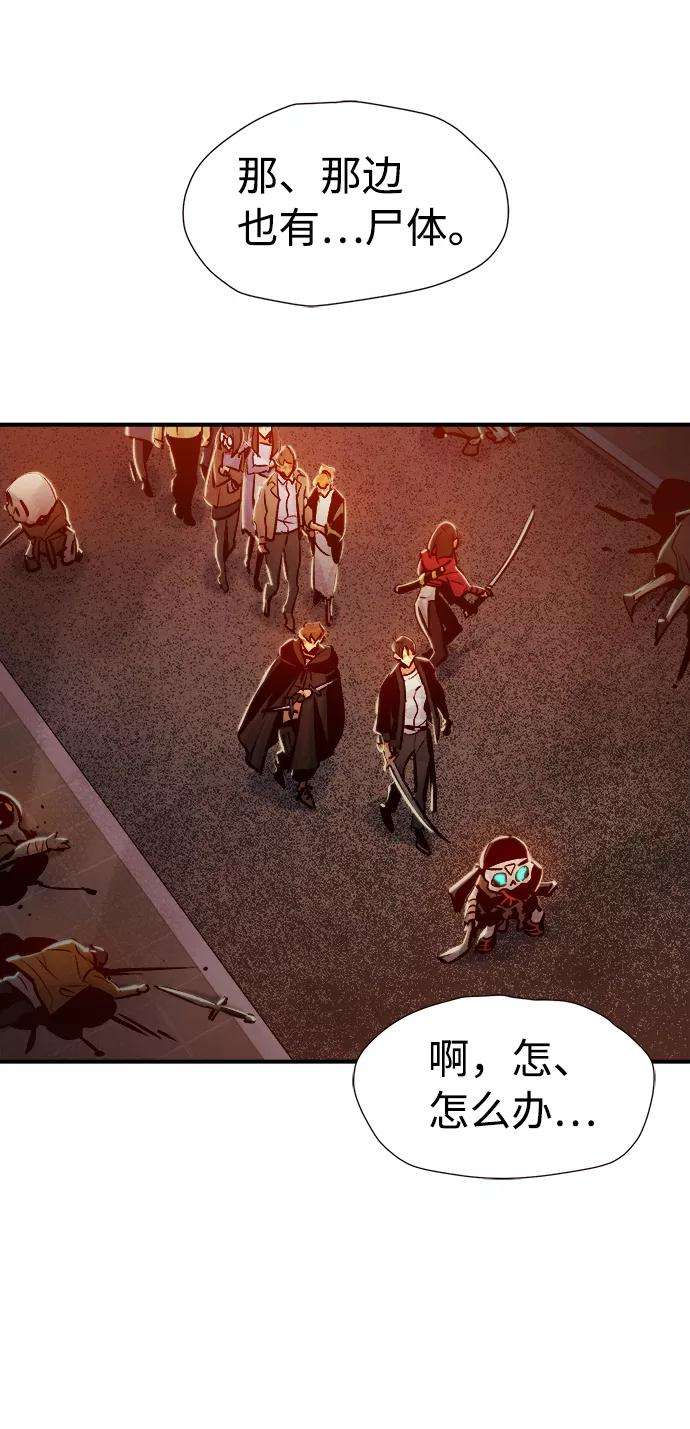 死灵法师：亡灵支配者第7话 猎杀幸存者的半兽人部队（1）