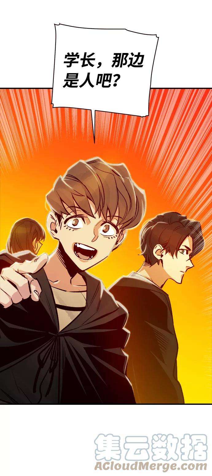 死灵法师：亡灵支配者第7话 猎杀幸存者的半兽人部队（1）