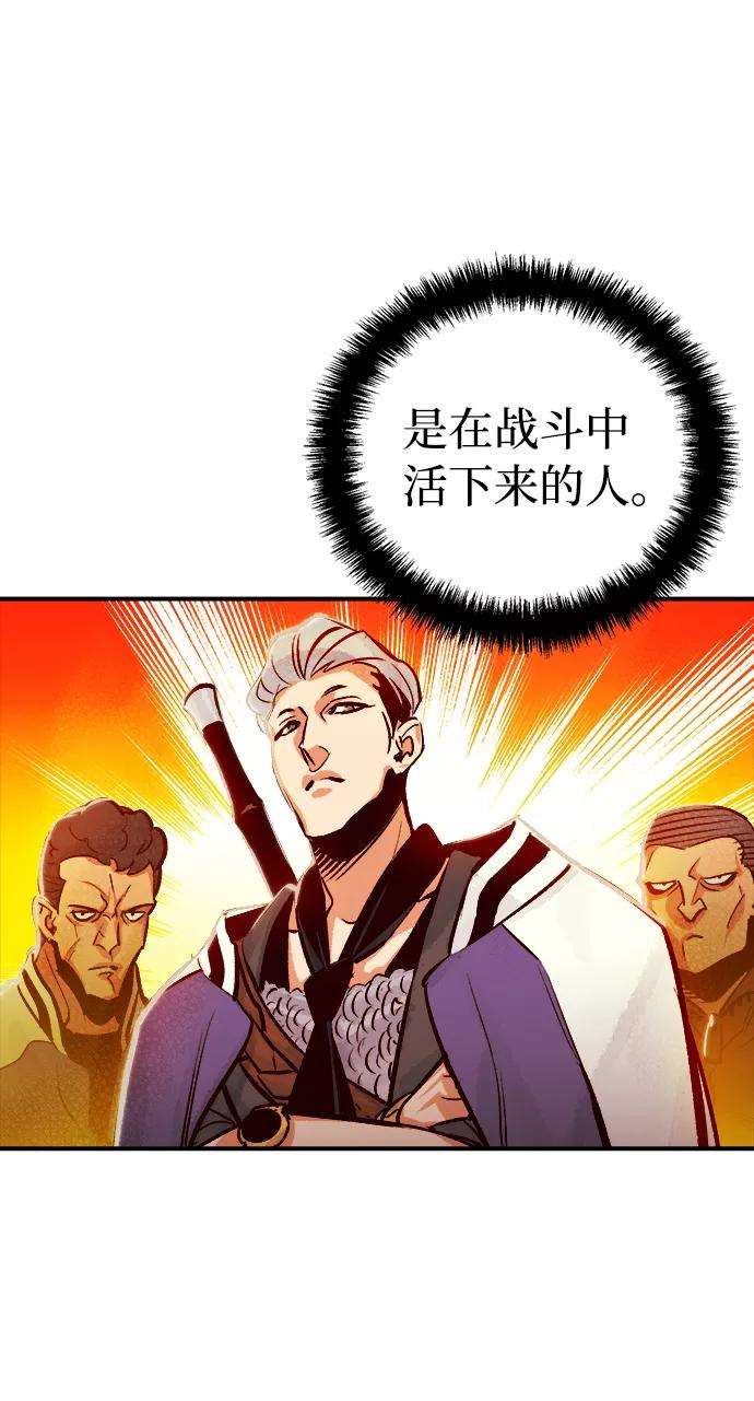 死灵法师：亡灵支配者第7话 猎杀幸存者的半兽人部队（1）