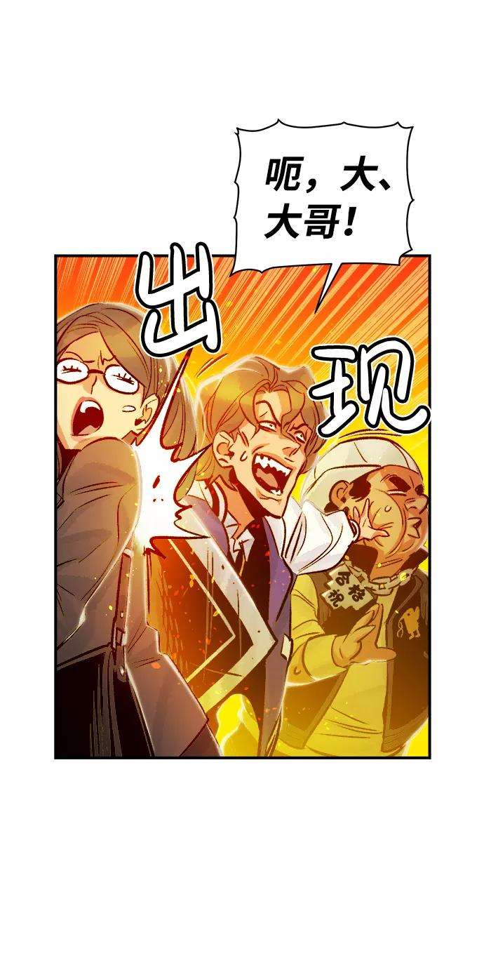 死灵法师：亡灵支配者第7话 猎杀幸存者的半兽人部队（1）