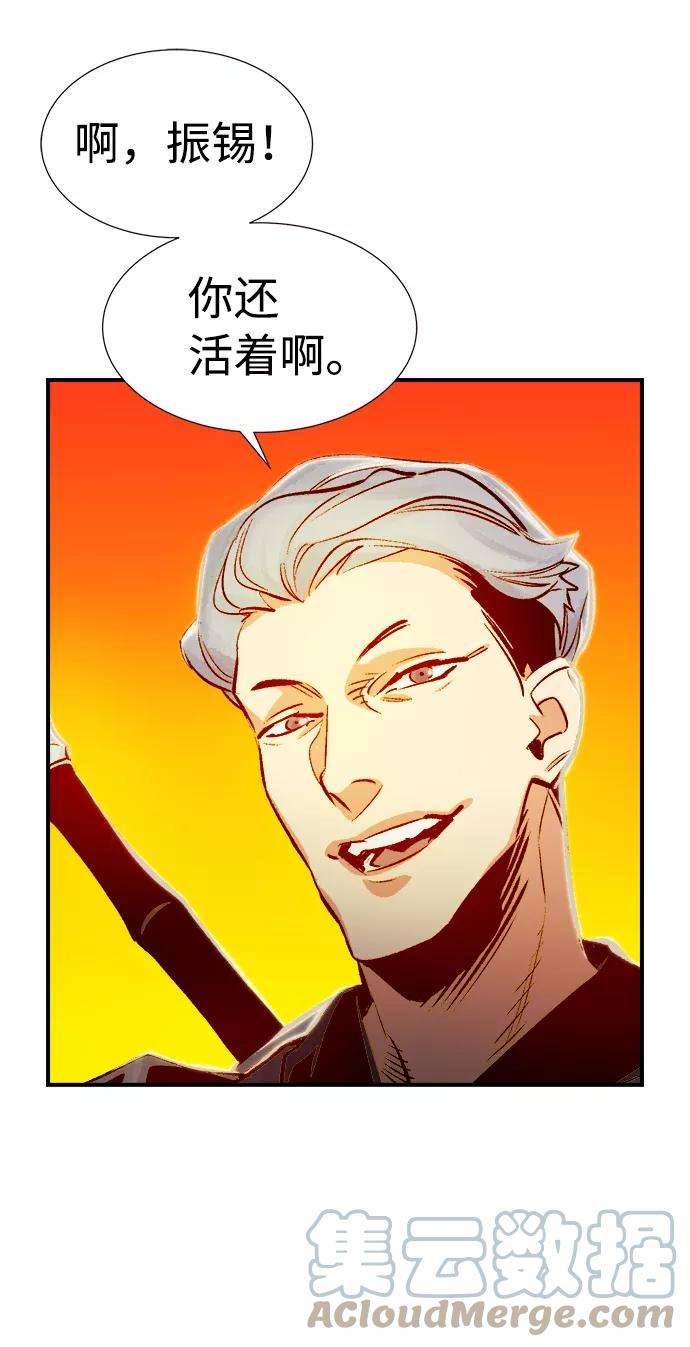 死灵法师：亡灵支配者第7话 猎杀幸存者的半兽人部队（1）