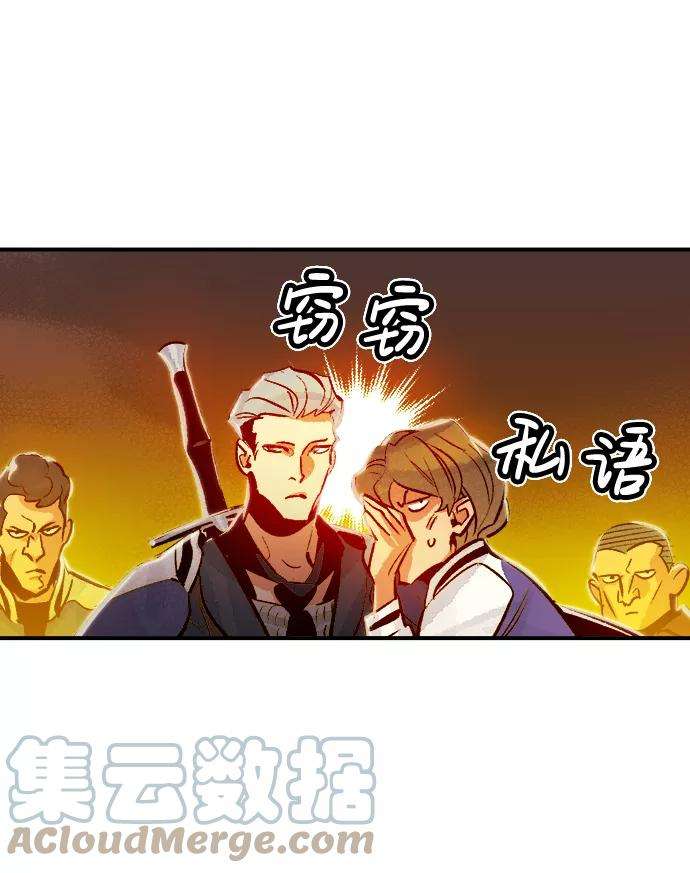 死灵法师：亡灵支配者第7话 猎杀幸存者的半兽人部队（1）