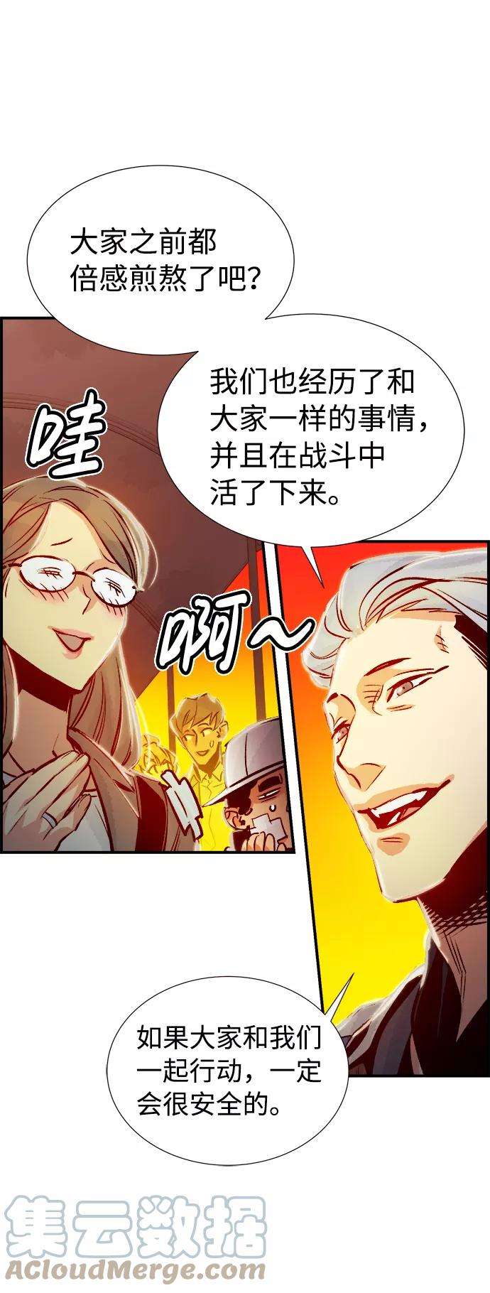 死灵法师：亡灵支配者第7话 猎杀幸存者的半兽人部队（1）