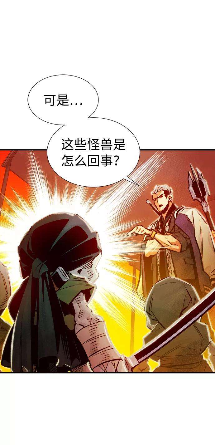死灵法师：亡灵支配者第7话 猎杀幸存者的半兽人部队（1）