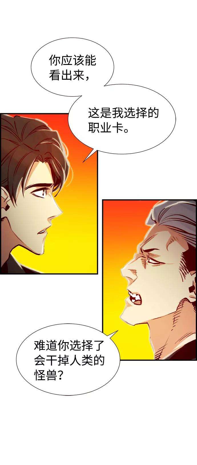 死灵法师：亡灵支配者第7话 猎杀幸存者的半兽人部队（1）