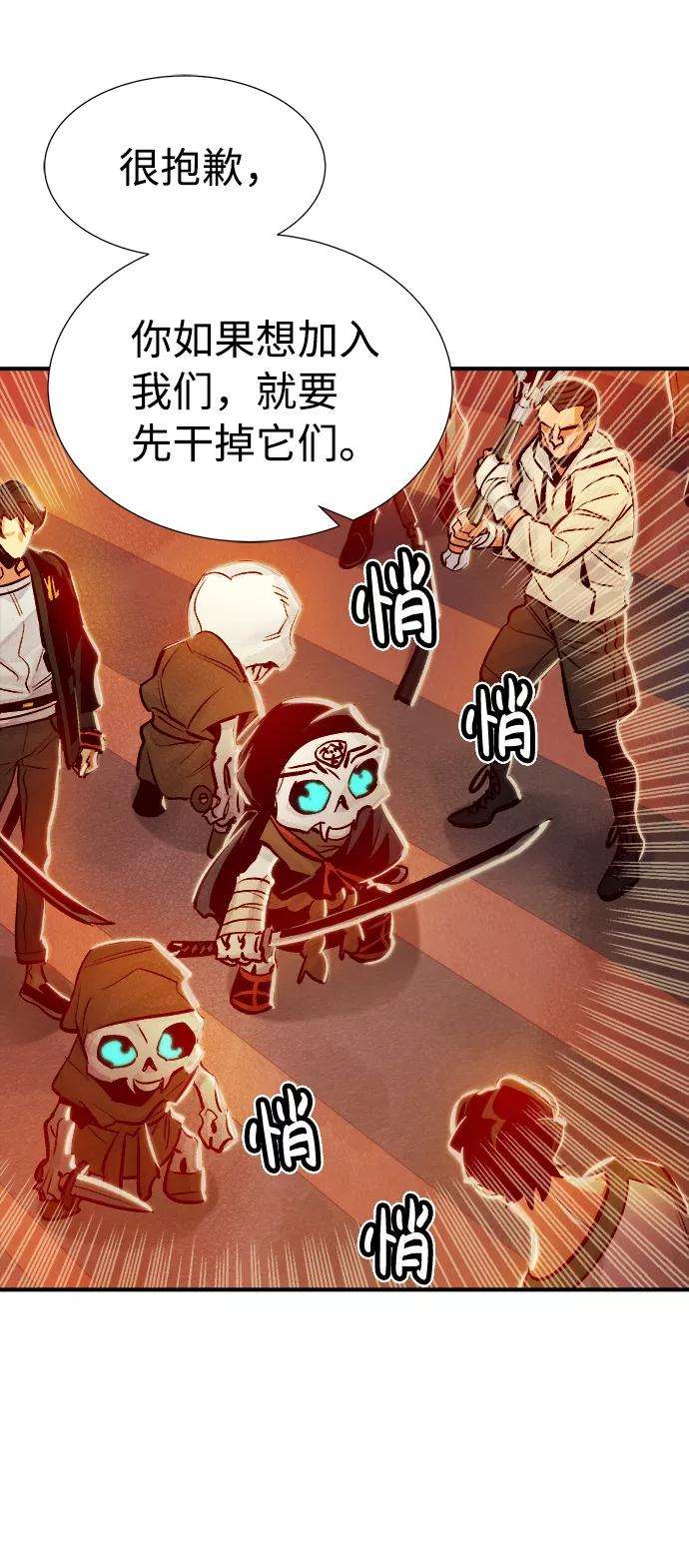 死灵法师：亡灵支配者第7话 猎杀幸存者的半兽人部队（1）