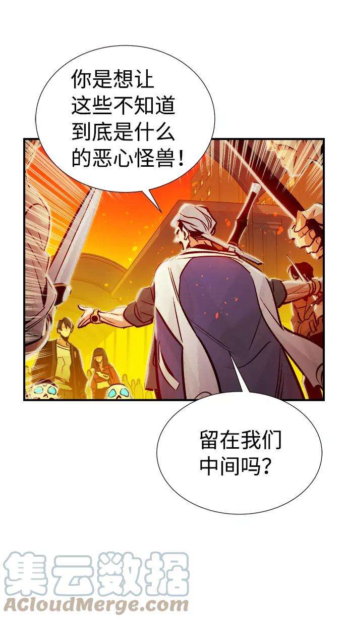 死灵法师：亡灵支配者第7话 猎杀幸存者的半兽人部队（1）