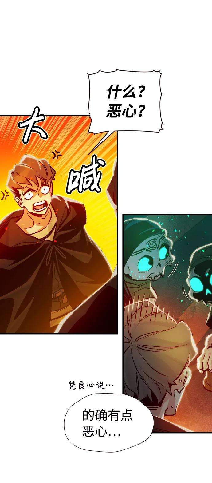 死灵法师：亡灵支配者第7话 猎杀幸存者的半兽人部队（1）