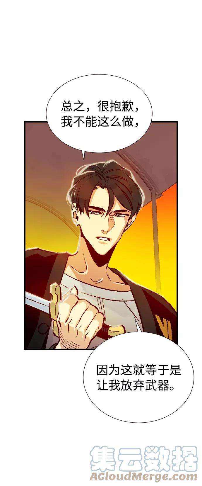 死灵法师：亡灵支配者第7话 猎杀幸存者的半兽人部队（1）