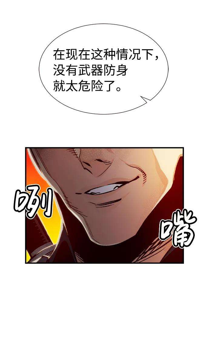 死灵法师：亡灵支配者第7话 猎杀幸存者的半兽人部队（1）
