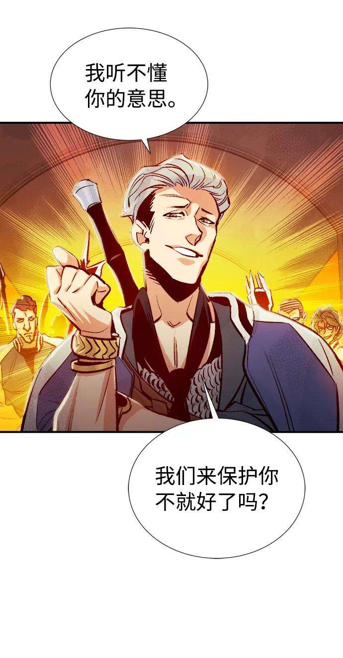 死灵法师：亡灵支配者第7话 猎杀幸存者的半兽人部队（1）