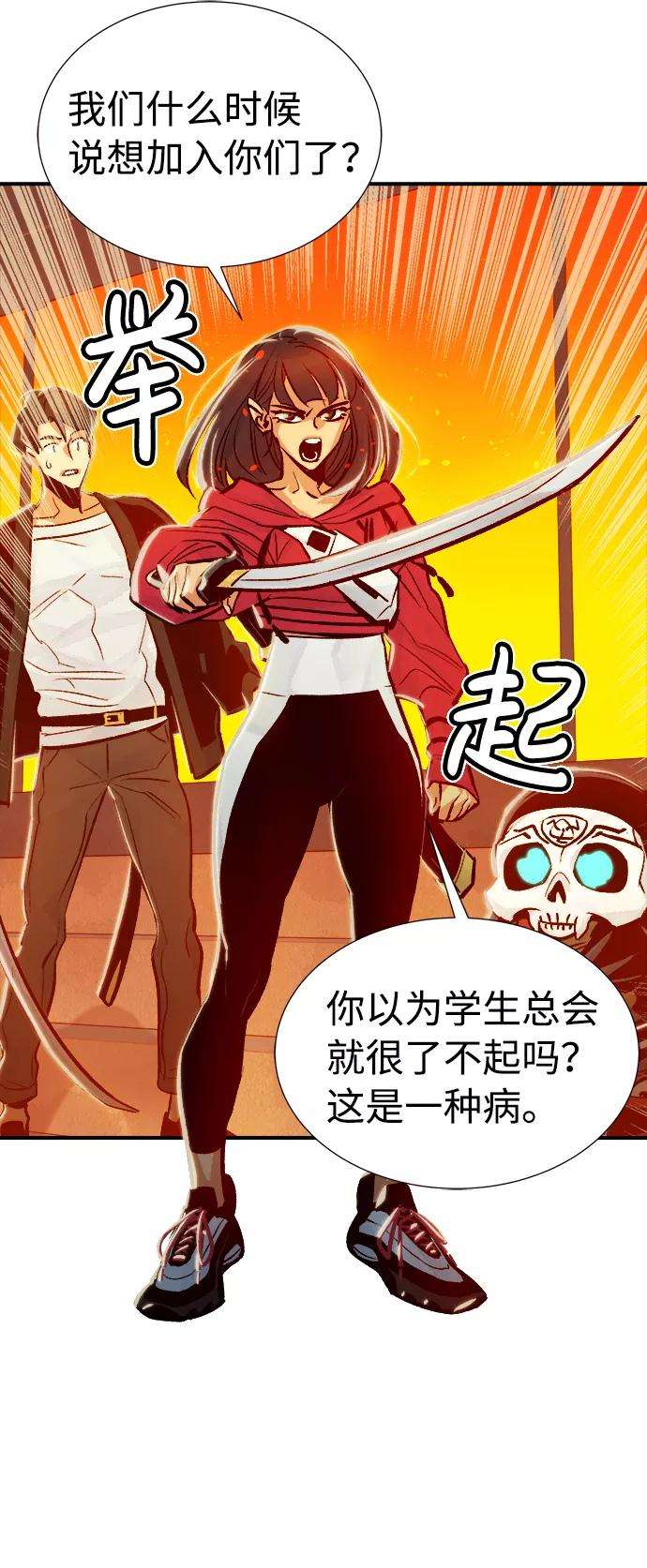 死灵法师：亡灵支配者第7话 猎杀幸存者的半兽人部队（1）